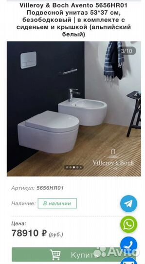 Villeroy & Boch Avento 5656HR01 Подвесной унитаз