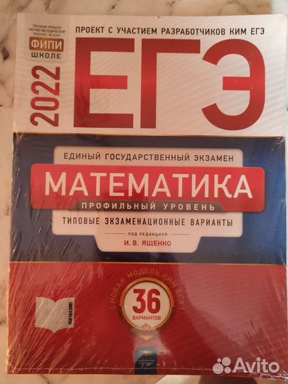 Типовые экзам. варианты егэ по математике 2022