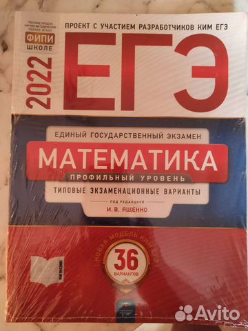 Типовые экзам. варианты егэ по математике 2022