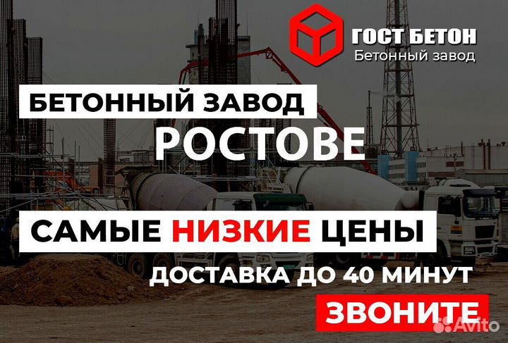 Бетон 300 и 100 изготавливаем бетон на европейском