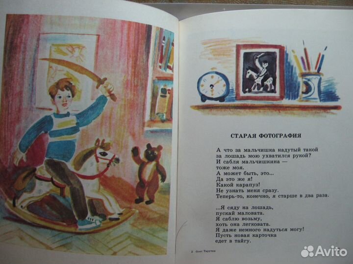 Старые детские книги 1950-1958 гг