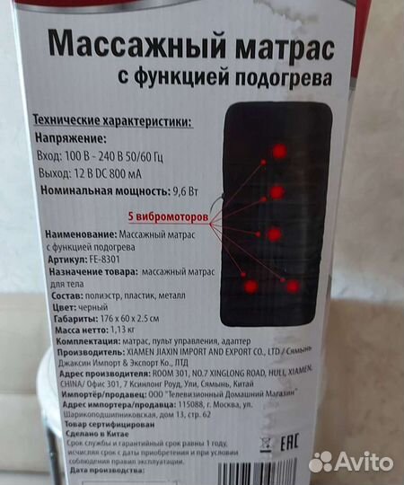 Массажный матрас