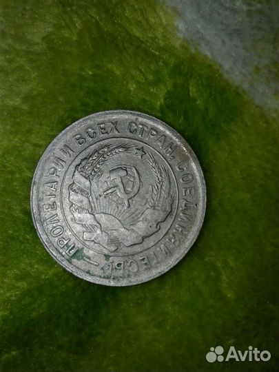 20 копеек серебро1932