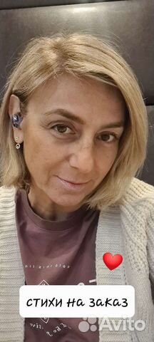 Стихи на заказ
