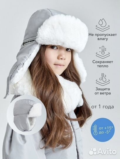 Шапка ушанка 46 -48 см