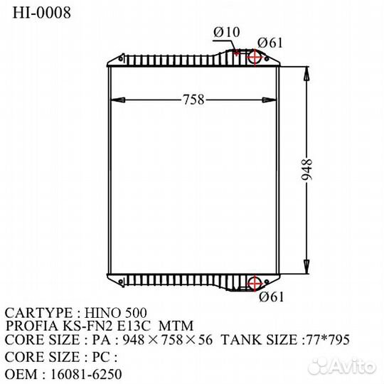 Радиатор hino 700 2003+ HI-0008-56-K (GSP)