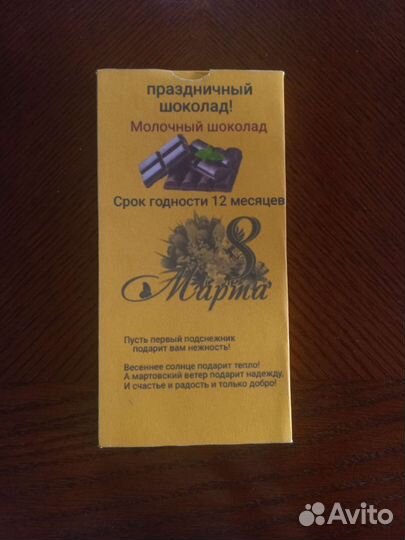 Шоколадка Алёнка с вашим фото