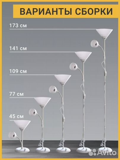 Торшер напольный