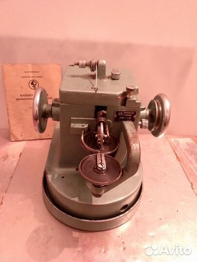 Скорняжная машина бу