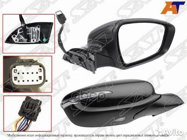 Зеркало KIA cerato/forte 13-16 RH обогрев, пово