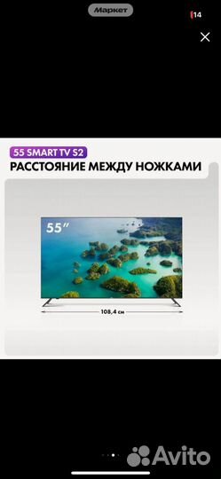 Телевизор SMART tv Haier 55 s2