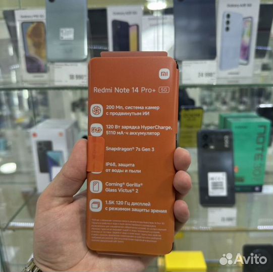 Xiaomi Redmi Note 14 Pro+, 12/256 ГБ