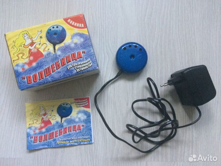 Ультразвуковое стирающее устройство 