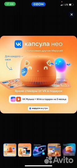 Умная колонка