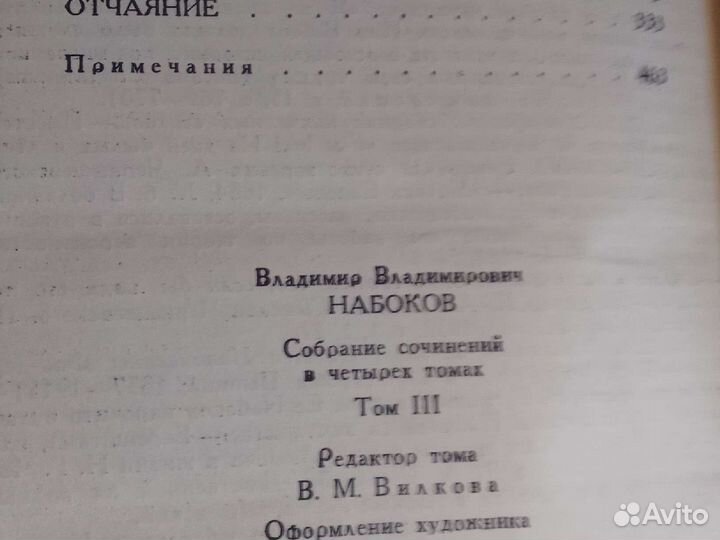 Владимир Набоков. Собрание сочинений в 4 томах
