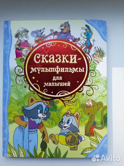 Детские книги 23 шт