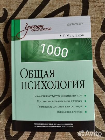 Книги по психологии и медицине