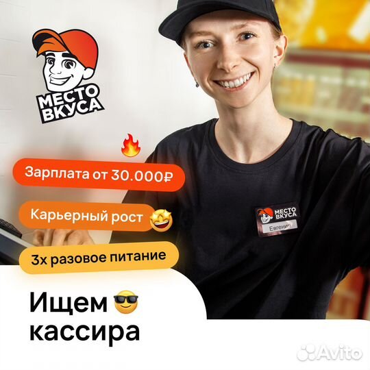 Администратор Кассир Без опыта