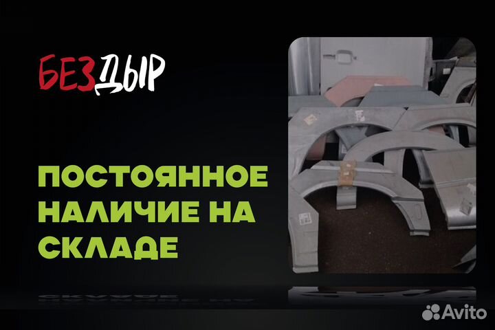 Toyota Vitz P10 арка левая