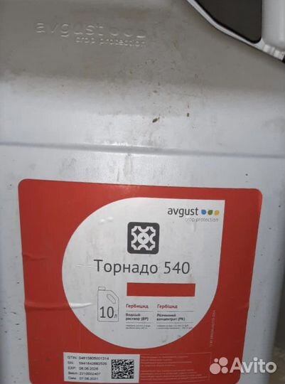 Гербицид торнадо 540 10л