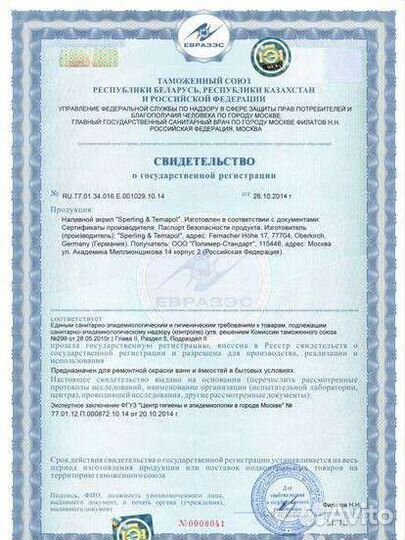 Акрилом. Реставрация ванн служит 20 лет