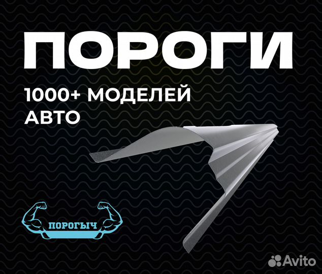 Порог Chrysler Sebring 2 кузовной правый