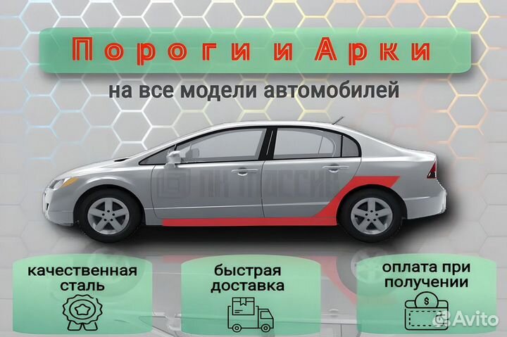 Ремонтные пороги Ford C-MAX 2