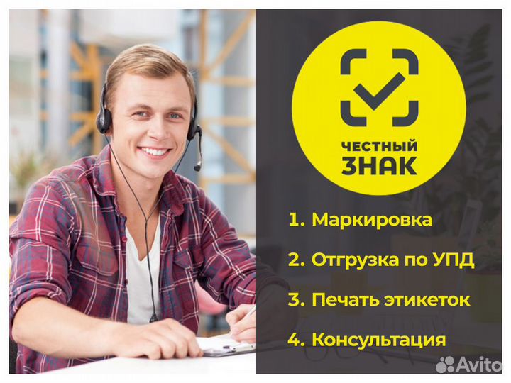 Маркировка Честный Знак для Текстиля