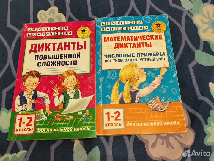 Для начальной школы