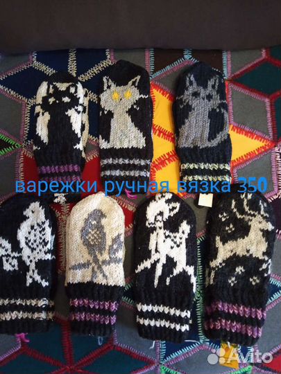 Варежки теплые