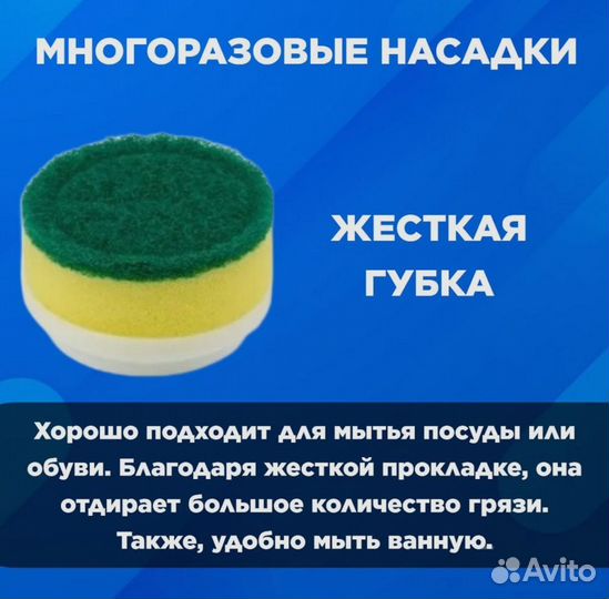 Щётка для уборки электрическая 5 насадок