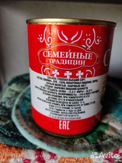 Домашняя тушенка