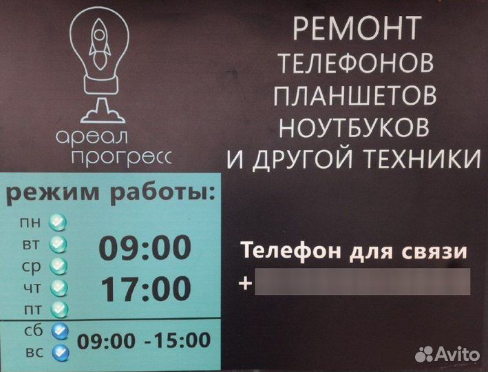 Ремонт телефонов/смартфонов/планшетов и другое