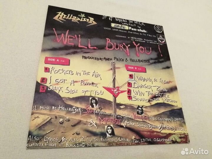 Hellraiser, Shah, винил, LP