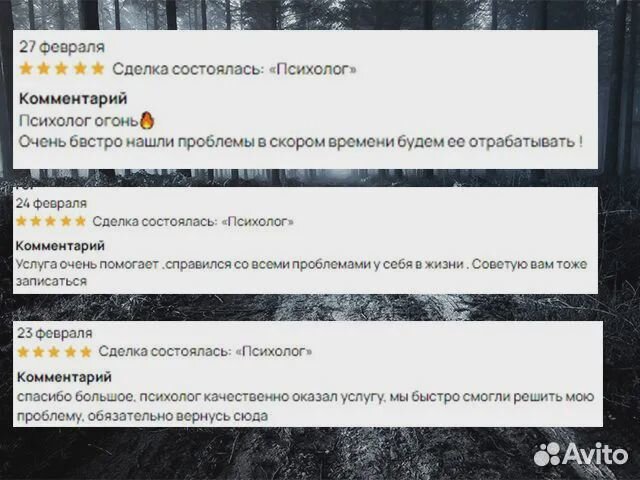 Психолог.Не Ходите