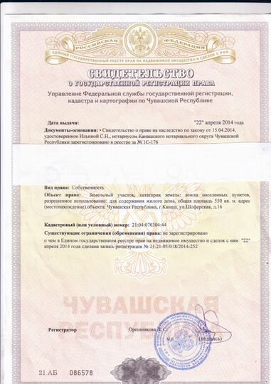 Участок 5,5 сот. (ИЖС)