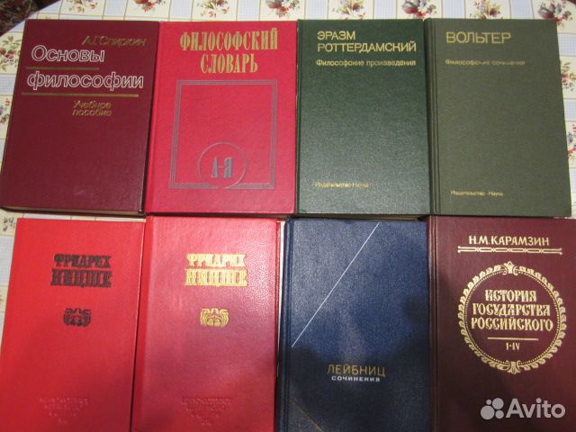 Книги по философии, истории