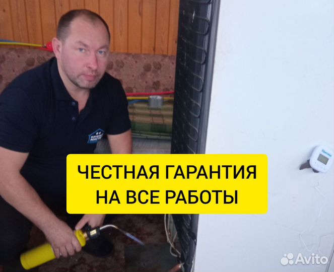 Ремонт холодильников на дому за 1 день. Частник