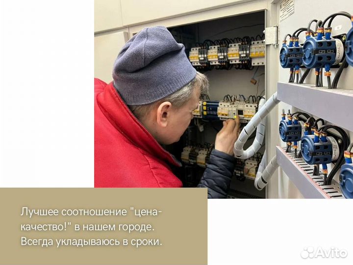 Электрик. Любые работы. Опыт 10 лет