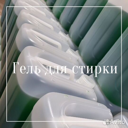 Гель для стирки 5л