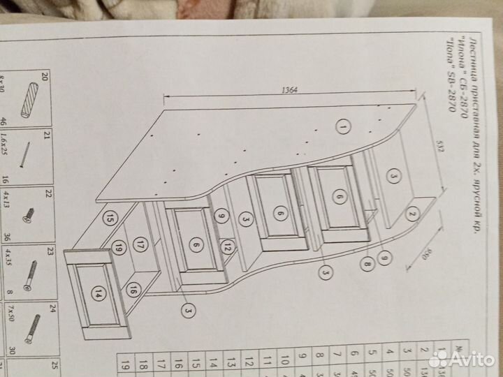 Двухъярусная кровать бу