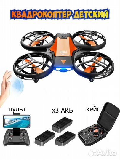 Квадрокоптер