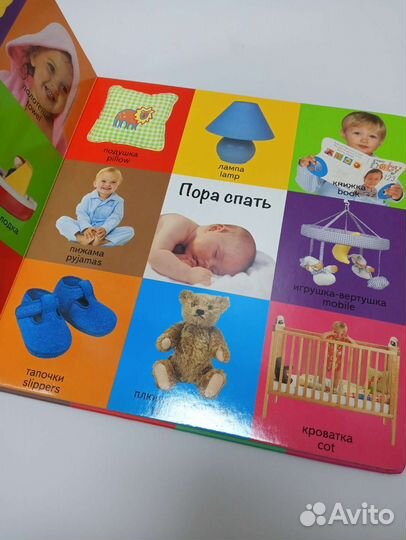 100 первых слов русский и английский с пелёнок