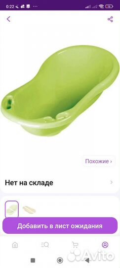 Тазик для купания