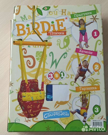 Прыгунки качели тарзанка