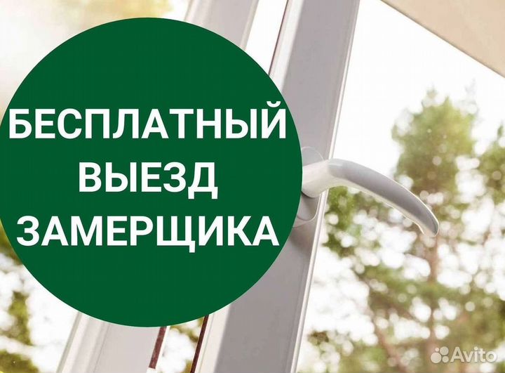 Пластиковые окна на заказ