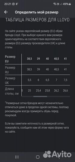 Туфли мужские lloyd 40размер