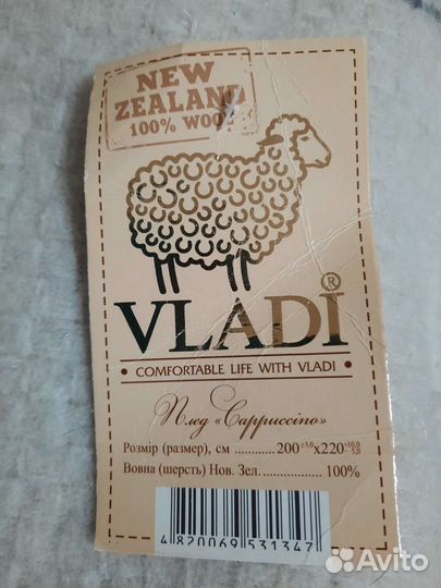 Плед покрывало