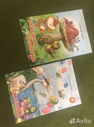 Серия книг «Я учусь читать»