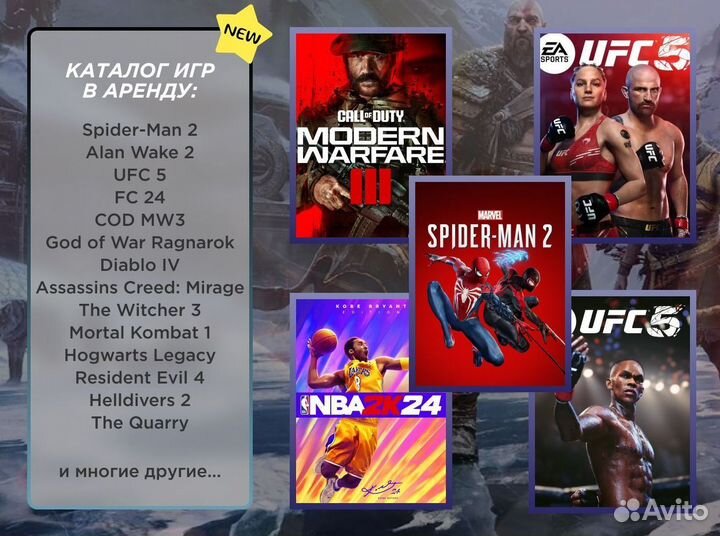 Аренда игр подписка PS Plus EA Play каталог
